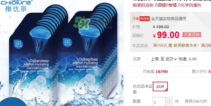 稚優(yōu)泉水母面膜怎么樣？稚優(yōu)泉水母面膜的危害