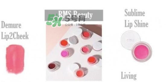 rms beauty是什么牌子？rms beauty中國專柜