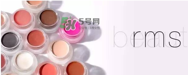 rms beauty是什么牌子？rms beauty中國專柜