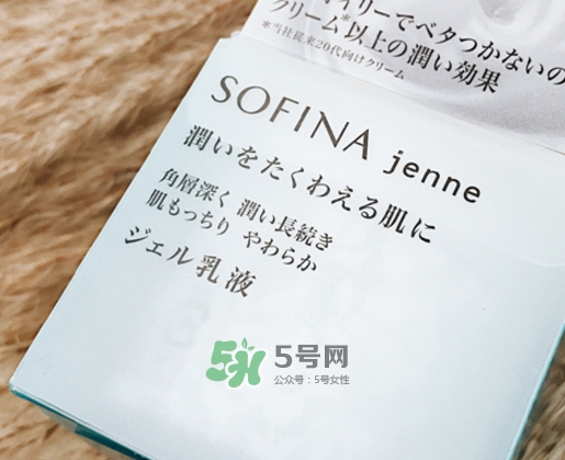 sofina jenne面霜怎么樣？sofina蘇菲娜啫喱面霜功效