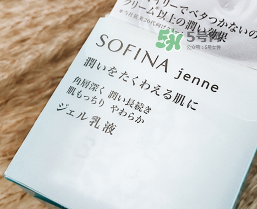 sofina jenne面霜怎么用？蘇菲娜啫喱面霜使用心得