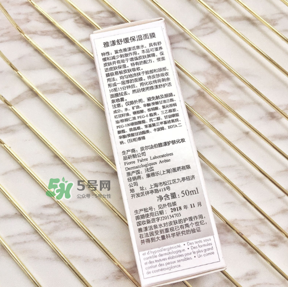 雅漾舒緩保濕面膜用法 雅漾舒緩保濕面膜怎么樣？