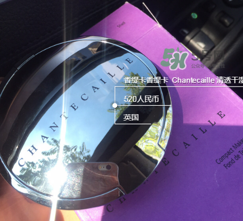 香緹卡粉餅好用嗎？香緹卡粉餅怎么樣？