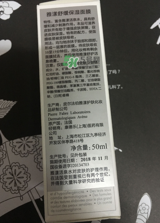 雅漾芙蓉蜜怎么樣？雅漾芙蓉蜜好用嗎？