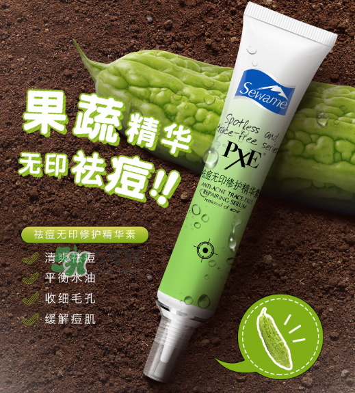 雪完美祛痘精華怎么樣？雪完美祛痘精華好用嗎？