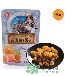 孕婦能吃菇娘果嗎？孕婦吃菇娘果有害嗎？