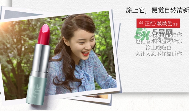 百雀羚口紅多少錢？百雀羚三生花口紅專柜價格