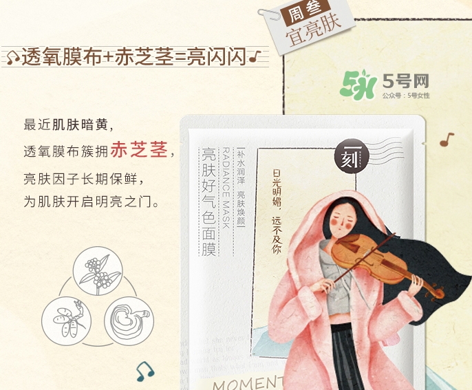 百雀羚一刻面膜怎么樣？百雀羚一刻音樂(lè)面膜哪款好功效