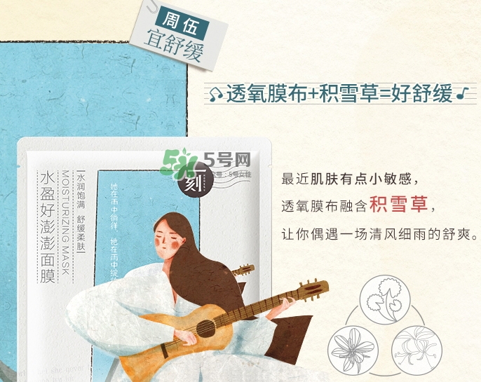 百雀羚一刻面膜怎么樣？百雀羚一刻音樂(lè)面膜哪款好功效