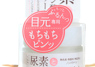 石澤研究所尿素眼霜怎么樣？石澤研究所尿素眼霜怎么用