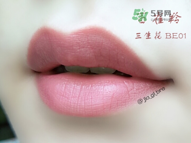 百雀羚三生花口紅怎么樣？百雀羚口紅使用心得