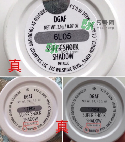 colourpop眼影真假怎么分辨？colourpop眼影真假對比