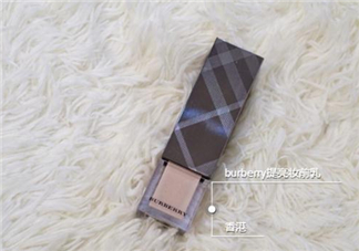 burberry妝前乳怎么樣？巴寶莉妝前乳好用嗎？