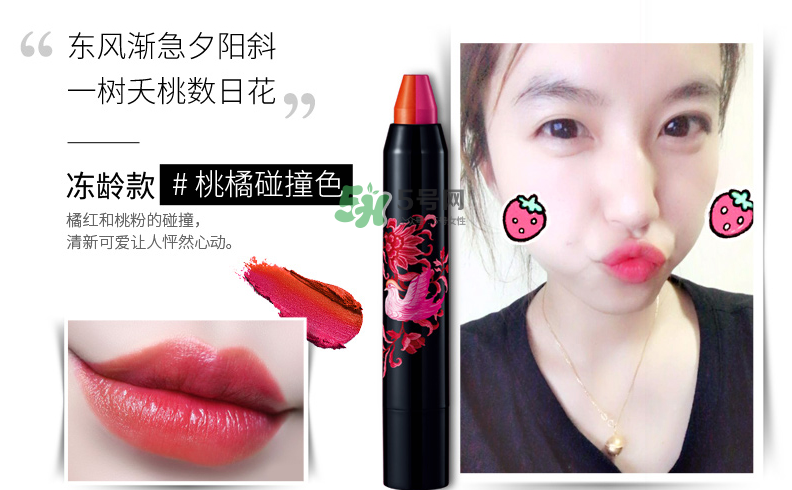 歐珀萊雙色唇棒多少錢？歐珀萊雙色唇棒價格