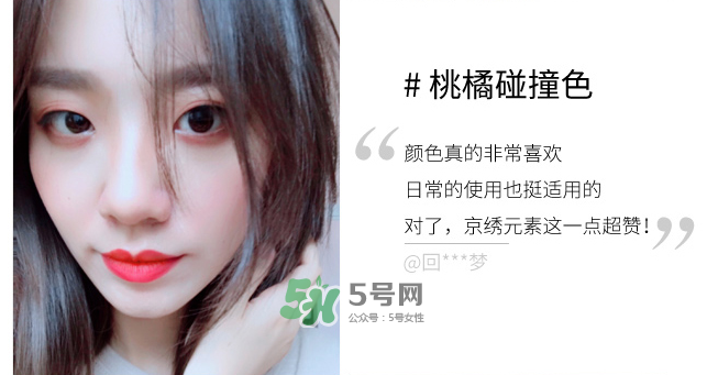 歐珀萊雙色唇棒試色 歐珀萊雙色唇棒哪個顏色好看？