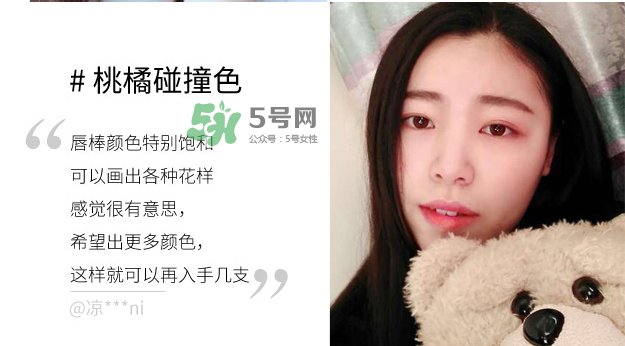 歐珀萊雙色唇棒試色 歐珀萊雙色唇棒哪個顏色好看？