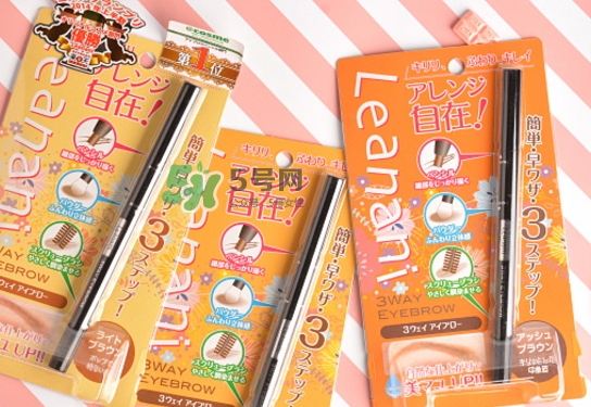 leanani眉筆怎么樣？leanani三合一眉筆怎么用