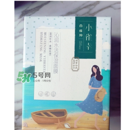 百雀羚小雀幸面膜怎么樣？百雀羚小雀幸面膜好用嗎