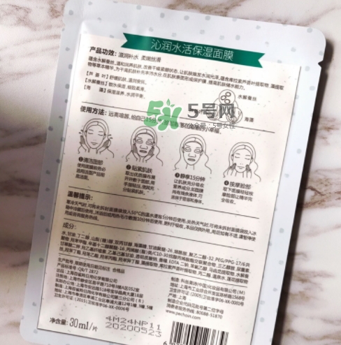 百雀羚小雀幸面膜怎么樣？百雀羚小雀幸面膜好用嗎