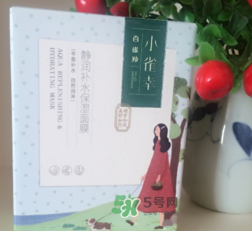 百雀羚小雀幸面膜有毒嗎？百雀羚小雀幸面膜曝光