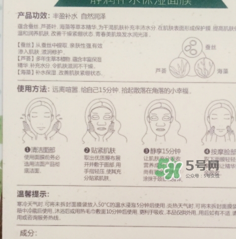 百雀羚小雀幸面膜有毒嗎？百雀羚小雀幸面膜曝光