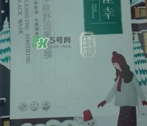百雀羚小雀幸黑面膜怎么樣？百雀羚小雀幸多少錢？