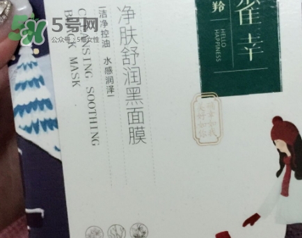 百雀羚小雀幸黑面膜怎么用？百雀羚小雀幸黑面膜心得