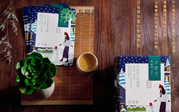 百雀羚小雀幸黑面膜怎么用？百雀羚小雀幸黑面膜心得