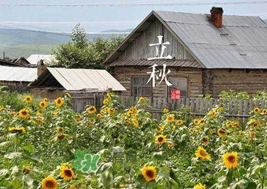 2017早立秋還是晚立秋？早立秋和晚立秋的區(qū)別