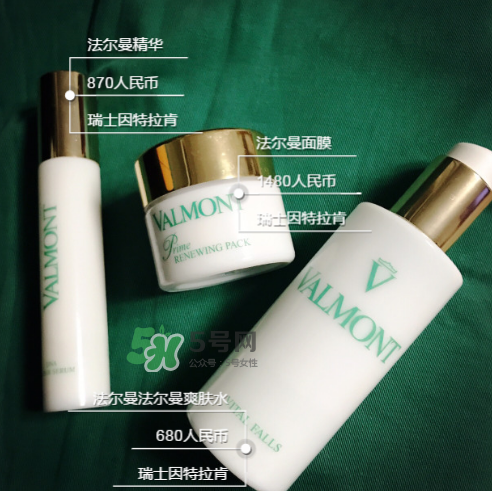 法爾曼生命之泉爽膚水怎么樣？法爾曼生命之泉潤膚露好用嗎？