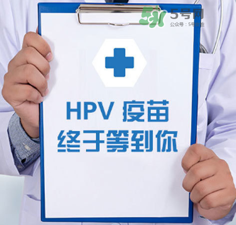 HPV疫苗男人能打嗎？HPV疫苗對男人有效嗎？