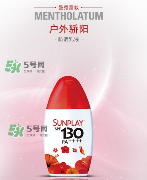 新碧戶外驕陽防曬乳防曬黑嗎？新碧戶外驕陽防曬乳能涂臉嗎