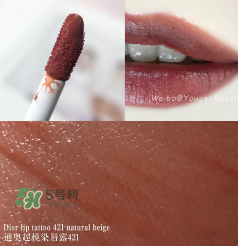 dior唇釉421試色 迪奧421試色圖 dior唇釉421試色 迪奧421試色圖