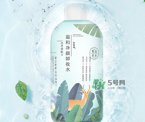 百雀羚卸妝水多少錢？百雀羚卸妝水怎么打開