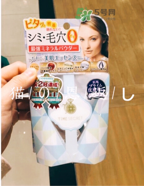 time secret時間秘密粉餅怎么樣_好用嗎 time secret時間秘密粉餅怎么樣_好用嗎