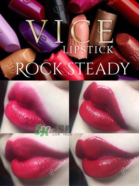 urban decay vice液體唇膏怎么樣？urban decay唇釉色號試色