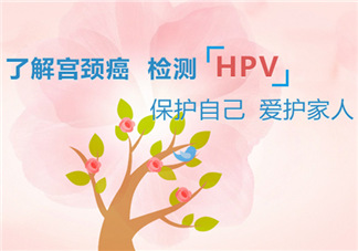 HPV疫苗孕婦能打嗎？HPV疫苗哺乳期能打嗎？