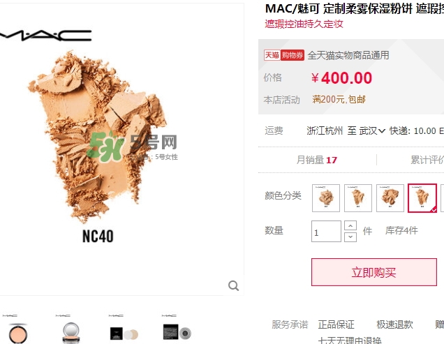 mac粉餅多少錢？mac粉餅專柜價格表