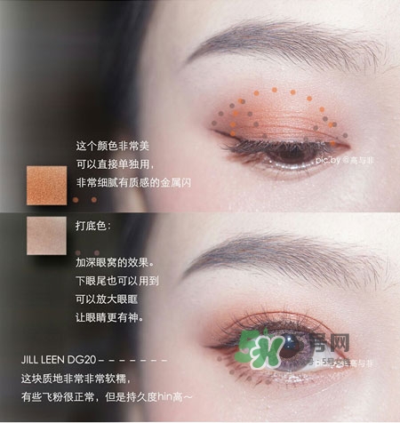 jill leen雙色眼影怎么用_jill leen雙色眼影怎么畫(huà) jill leen雙色眼影怎么用_jill leen雙色眼影怎么畫(huà)