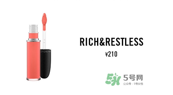 mac啞光液體唇膏多少錢？mac魅可啞光唇釉專柜價(jià)格