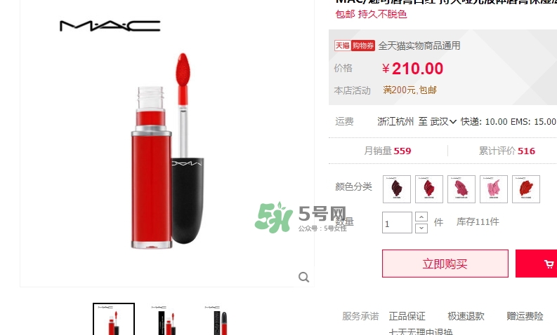 mac液體子彈頭多少錢？mac液體子彈頭價(jià)格