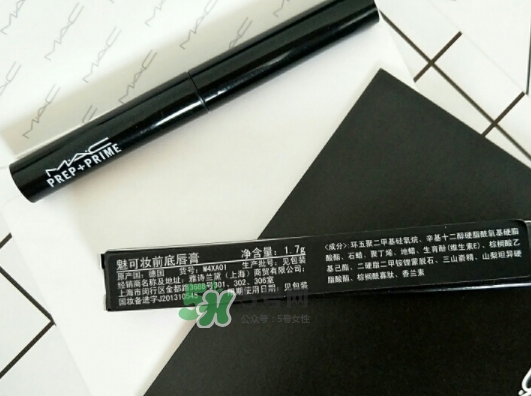 mac唇部打底膏怎么用？mac唇部打底使用方法