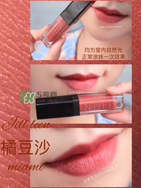 jill leen唇釉多少錢_jill leen唇釉專柜價(jià)格 jill leen唇釉多少錢_jill leen唇釉專柜價(jià)格