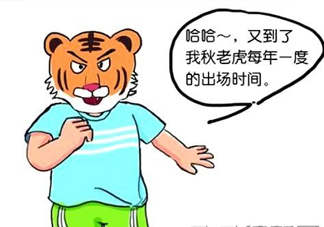 秋老虎有多熱？秋老虎一般是怎么算的？