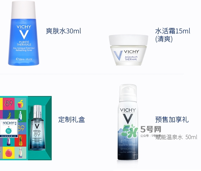 薇姿89火山能量瓶怎么用？薇姿89能量瓶使用方法