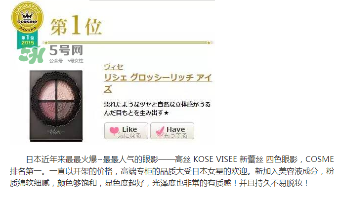 visse是什么牌子？visse口紅試色大全