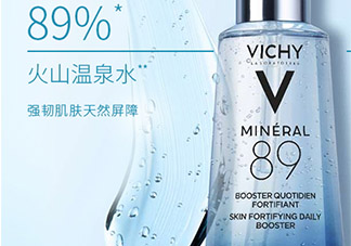 薇姿89火山能量瓶怎么用？薇姿89能量瓶使用方法