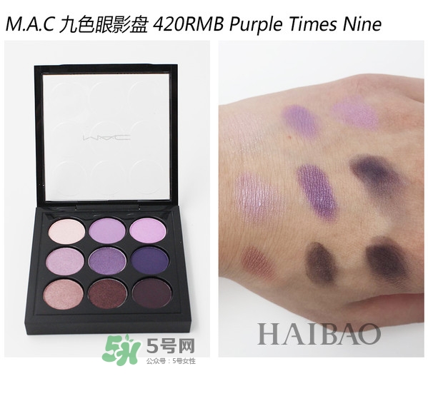 mac九色眼影盤怎么畫(huà) mac九色眼影盤畫(huà)法圖解 mac九色眼影盤怎么畫(huà) mac九色眼影盤畫(huà)法圖解