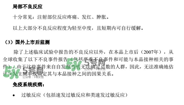 希瑞適要打幾針？希瑞適說明書介紹