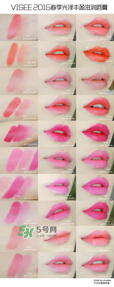 visse是什么牌子？visse口紅試色大全